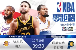 12-10 09-30湖人vs步行者-NBA季中赛